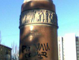 Монумент, установленный в Донецке, осквернили нецензурной надписью