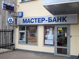 Среди клиентов "Мастер-банка" нашлись неучтенные вкладчики, чьи деньги прошли мимо кассы Среди клиентов "Мастер-банка" нашлись неучтенные вкладчики, чьи деньги прошли мимо кассы