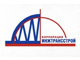 Крупнейший подрядчик при строительстве олимпийских объектов ООО "Корпорация Инжтрансстрой" прекращает свое существование. Компания больше не может продолжать деятельность в нормальном режиме из-за вала исков в свой адрес Крупнейший подрядчик при строительстве олимпийских объектов ООО "Корпорация Инжтрансстрой" прекращает свое существование. Компания больше не может продолжать деятельность в нормальном режиме из-за вала исков в свой адрес