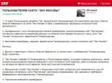 Сайт "Эха Москвы" ограничит доступ к блогам Навального по предписанию Роскомнадзора и Генпрокуратуры