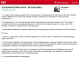 Сайт "Эха Москвы" ограничит доступ к блогам Навального по предписанию Роскомнадзора и Генпрокуратуры Сайт "Эха Москвы" ограничит доступ к блогам Навального по предписанию Роскомнадзора и Генпрокуратуры