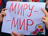 В Москве пройдет "Марш мира" с заявленной численностью участников до 50 тысяч человек