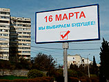 Крым проводит референдум о статусе автономии