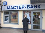 "Мастер-банк" вывел со счетов 1 млрд рублей через фальшивые кредиты персоналу "Мастер-банк" вывел со счетов 1 млрд рублей через фальшивые кредиты персоналу