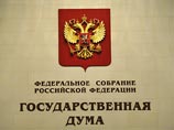 Госдума выразила свое недоумение в проекте заявления по санкциям, введенным США и ЕС против России Госдума выразила свое недоумение в проекте заявления по санкциям, введенным США и ЕС против России