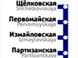 "В 17:08 было прервано движение на участки линии от станции "Партизанская" до "Щелковской" из-за подтопления путей, возникшего в результате аварии", - рассказали в пресс-службе метро "В 17:08 было прервано движение на участки линии от станции "Партизанская" до "Щелковской" из-за подтопления путей, возникшего в результате аварии", - рассказали в пресс-службе метро