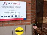 В списке пострадавших организаций в пятницу оказались банк "Россия", "Собинбанк", "СМП-Банк" и "Инвесткапиталбанк"