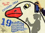 Анимационный фестиваль в Суздале не присудил Гран-при, лучшая работа - "Мой личный лось" Анимационный фестиваль в Суздале не присудил Гран-при, лучшая работа - "Мой личный лось"