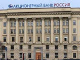 Банк "Россия" просит клиентов-юрлиц воздержаться от валютных платежей на его счета Банк "Россия" просит клиентов-юрлиц воздержаться от валютных платежей на его счета
