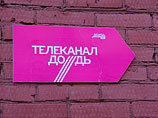 Сутки телемарафона по сбору денег для телеканала "Дождь" продлили его жизнь на пять дней Сутки телемарафона по сбору денег для телеканала "Дождь" продлили его жизнь на пять дней