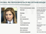 Министерство внутренних дел Украины объявило в розыск назначенную накануне исполняющей обязанности прокурора Республики Крым Наталью Поклонскую