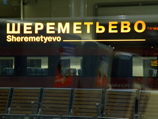 Московский аэропорт "Шереметьево" с сегодняшнего дня снимает запрет на провоз в ручной клади различных жидкостей