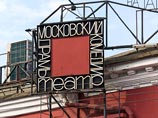 Москва заступилась за Таганку, обвиненную в аморальности и непатриотизме Москва заступилась за Таганку, обвиненную в аморальности и непатриотизме