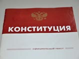 Новая конституция Крыма может быть принята парламентом нового субъекта Российской Федерации уже до 10 апреля Новая конституция Крыма может быть принята парламентом нового субъекта Российской Федерации уже до 10 апреля