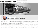 Почти 45 тысяч россиян обратились к американскому правительству с предложением добровольно войти в "черный список" санкций, которые распространяются на граждан России, выражая таким образом солидарность с действиями руководства РФ в отношении Крыма Почти 45 тысяч россиян обратились к американскому правительству с предложением добровольно войти в "черный список" санкций, которые распространяются на граждан России, выражая таким образом солидарность с действиями руководства РФ в отношении Крыма