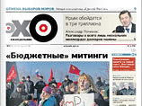 Журналисты сайта "Эхо Москвы в Петербурге" и газеты "ЭХОеженедельник" уволились, не захотев "самоурезаться" Журналисты сайта "Эхо Москвы в Петербурге" и газеты "ЭХОеженедельник" уволились, не захотев "самоурезаться"