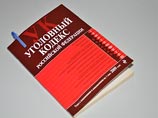 Предложенный ими законопроект предусматривает внесение поправок в главу 24 Уголовного кодекса РФ Предложенный ими законопроект предусматривает внесение поправок в главу 24 Уголовного кодекса РФ