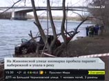 В автомобиле, упавшем в Москву-реку, погиб капитан ГИБДД