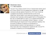 На своей странице в Facebook Саакашвили заявил, что "если диверсанты удержатся в захваченных областных государственных администрациях 48 часов, то российская армия вторгнется в Украину"