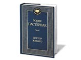 ЦРУ издавало и распространяло "Доктора Живаго" в годы холодной войны, подтвердили рассекреченные документы ЦРУ издавало и распространяло "Доктора Живаго" в годы холодной войны, подтвердили рассекреченные документы