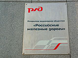 РЖД впервые в своей истории отчитались о квартальных убытках РЖД впервые в своей истории отчитались о квартальных убытках