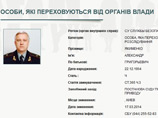 На Украине бывший глава СБУ Якименко объявлен в розыск