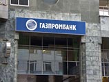 Из "Газпромбанка" ушли иностранные вкладчики и унесли свои деньги Из "Газпромбанка" ушли иностранные вкладчики и унесли свои деньги