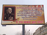 В Чите сутки провисел размещенный местным отделением КПРФ баннер в честь героя Советского Союза с 12 ошибками