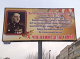 В Чите сутки провисел размещенный местным отделением КПРФ баннер в честь героя Советского Союза с 12 ошибками В Чите сутки провисел размещенный местным отделением КПРФ баннер в честь героя Советского Союза с 12 ошибками