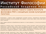 Философы выступили против проекта основ госполитики в области культуры: он содержит претензию на общеобязательную идеологию Философы выступили против проекта основ госполитики в области культуры: он содержит претензию на общеобязательную идеологию