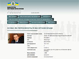 На Украине власти объявили в розыск сына Януковича, а самого экс-президента обвинили в терроризме