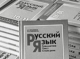 29% украинцев считают, что русский язык должен стать вторым государственным в стране 29% украинцев считают, что русский язык должен стать вторым государственным в стране