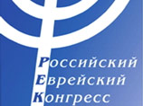 В Еврейском конгрессе недоумевают по поводу завышенной оценки уровня антисемитизма в России