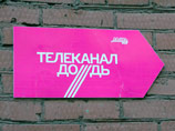 Оказавшийся на грани закрытия телеканал "Дождь", в судьбе которого вроде бы наметились позитивные подвижки после того, как его "помиловал" президент Владимир Путин, в мае все же сократит половину своих сотрудников Оказавшийся на грани закрытия телеканал "Дождь", в судьбе которого вроде бы наметились позитивные подвижки после того, как его "помиловал" президент Владимир Путин, в мае все же сократит половину своих сотрудников