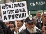 Митинг в Софии против ведения санкций ЕС в отношении РФ, 24 марта 2014 года