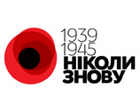 Эмблему в виде цветка разработал харьковский дизайнер Сергей Мишакин. Его маки напоминают дырку от пули, от которой расходится кровь