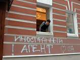 Стартовала вторая кампания по поиску "иностранных агентов" среди НКО Стартовала вторая кампания по поиску "иностранных агентов" среди НКО
