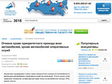 Инициатива об отмене мигалок для чиновников, набравшая 100 тысяч подписей, отклонена Инициатива об отмене мигалок для чиновников, набравшая 100 тысяч подписей, отклонена