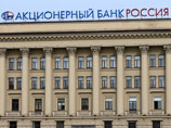 Клиенты забрали из банка "Россия" 35% депозитов