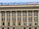 Банк "Россия" купил сеть из 17 отделений в Крыму у европейского банка