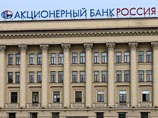 Банк "Россия" купил сеть из 17 отделений в Крыму у европейского банка Банк "Россия" купил сеть из 17 отделений в Крыму у европейского банка