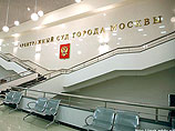 Суд в Москве обязал США вернуть России книги Шнеерсона