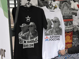 Мода на патриотизм: россияне меняют футболки "I love New York" на "Крым наш"