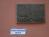 Суд обязал правозащитный центр "Мемориал" зарегистрироваться "иностранным агентом" Суд обязал правозащитный центр "Мемориал" зарегистрироваться "иностранным агентом"