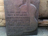 В Новосибирске устанавливают памятную доску Янке Дягилевой