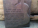 В Новосибирске устанавливают памятную доску Янке Дягилевой В Новосибирске устанавливают памятную доску Янке Дягилевой