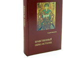 Прокуратура не нашла экстремизма в заказанной Смольным книге про "белую расу", "непорочность" государя, "жидов" и русских-богоносцев Прокуратура не нашла экстремизма в заказанной Смольным книге про "белую расу", "непорочность" государя, "жидов" и русских-богоносцев