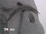 Памятник чебаркульскому метеориту