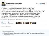 "Приношу извинения экипажу за доставление неудобства. Больше такого не повторится", - отметил парламентарий, занимающий пост замглавы комитета Госдумы по безопасности и противодействию коррупции "Приношу извинения экипажу за доставление неудобства. Больше такого не повторится", - отметил парламентарий, занимающий пост замглавы комитета Госдумы по безопасности и противодействию коррупции