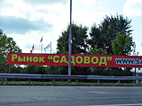 В Москве приезжих, промышлявших грабежами на рынке однокурсника Путина, заподозрили в финансировании бандподполья В Москве приезжих, промышлявших грабежами на рынке однокурсника Путина, заподозрили в финансировании бандподполья